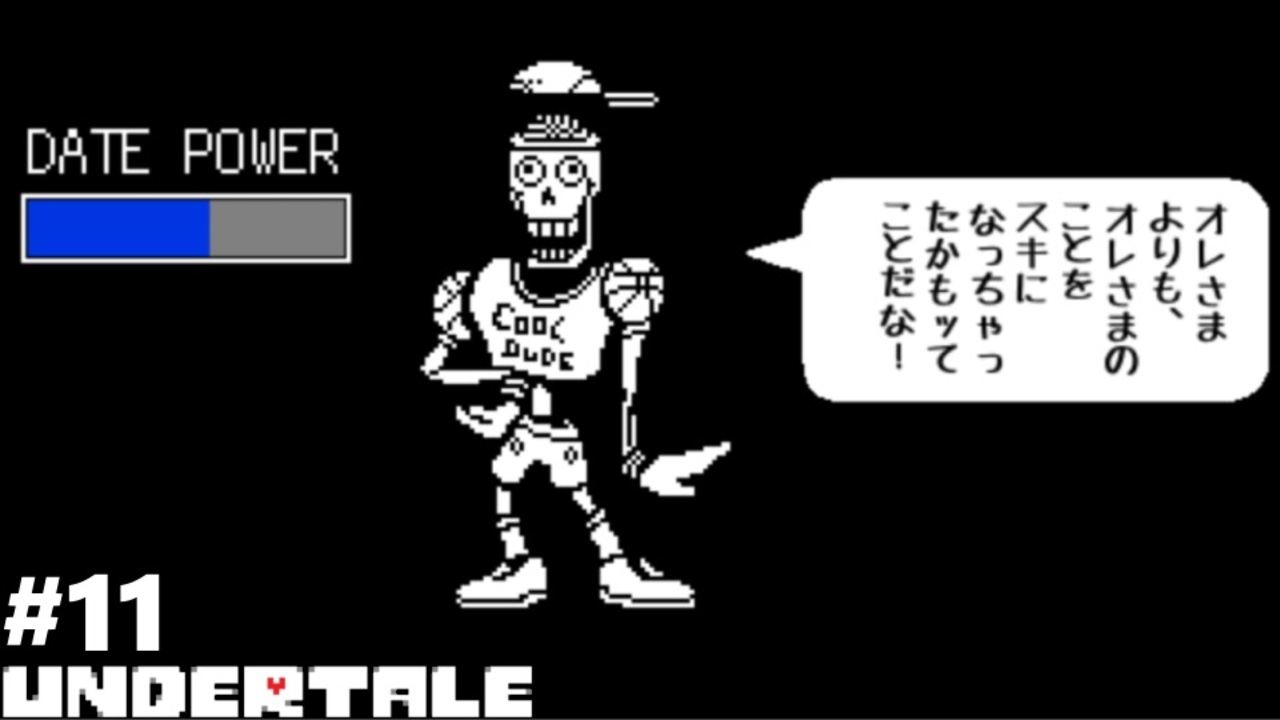 人気の Undertale 動画 8 385本 39 ニコニコ動画