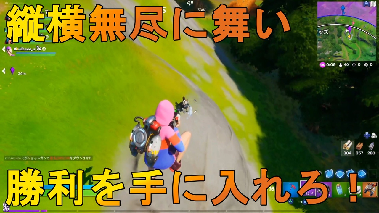 縦横無尽に宙を舞い勝利せよ 期間限定のクロースエンカウンターが面白すぎる件 フォートナイト Fortnite ニコニコ動画