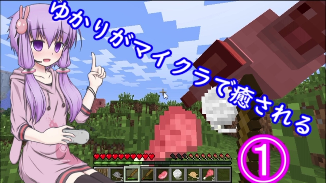 人気の ｍinecraftシリーズpart１リンク 動画 6 2本 25 ニコニコ動画