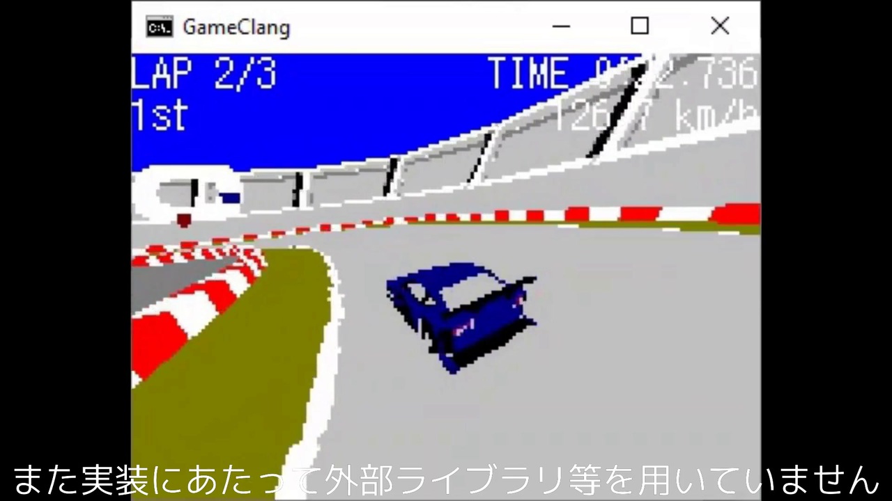 コマンドプロンプトで3dゲーム制作 その２ レースゲームを作ってみた ニコニコ動画