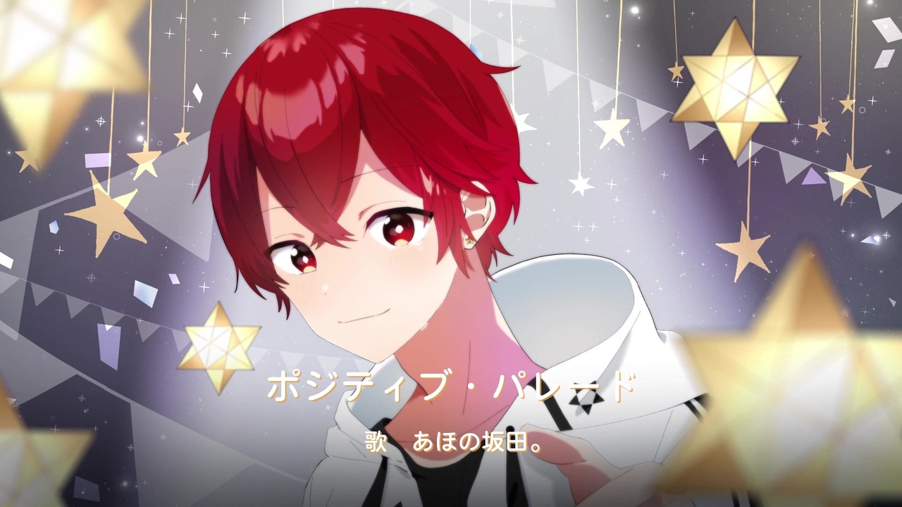 あほの坂田 ポジティブ パレード 女の子ぽくキー上げ ニコニコ動画