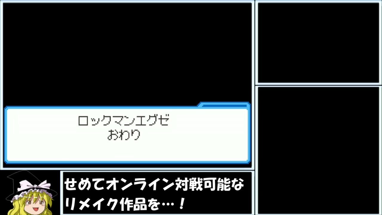 人気の ゲーム ロックマンエグゼ6 動画 2 1本 6 ニコニコ動画