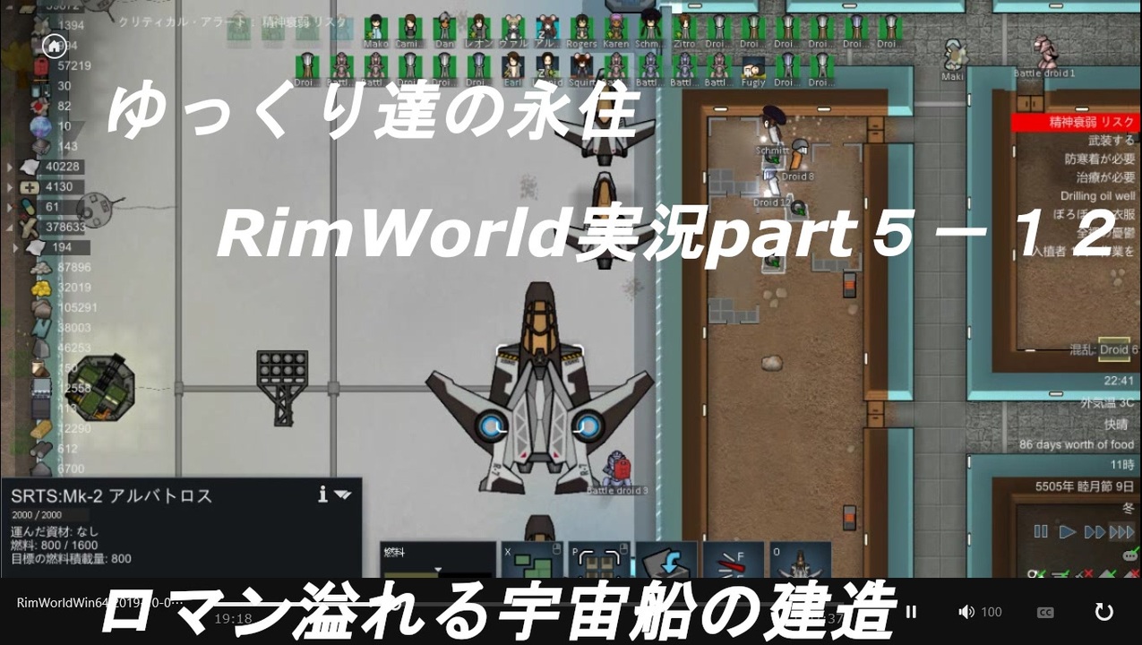 人気の Rimworld 動画 3 927本 31 ニコニコ動画