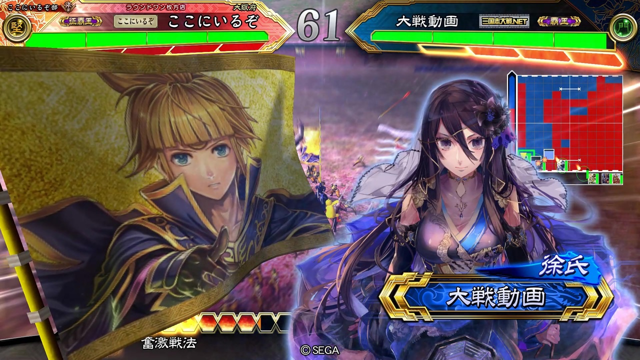 三国志大戦 私が ここにいるぞ 110 ニコニコ動画