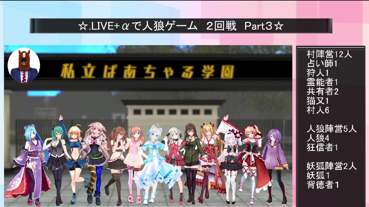 Live人狼２回戦 全10件 あかいとんさんのシリーズ ニコニコ動画