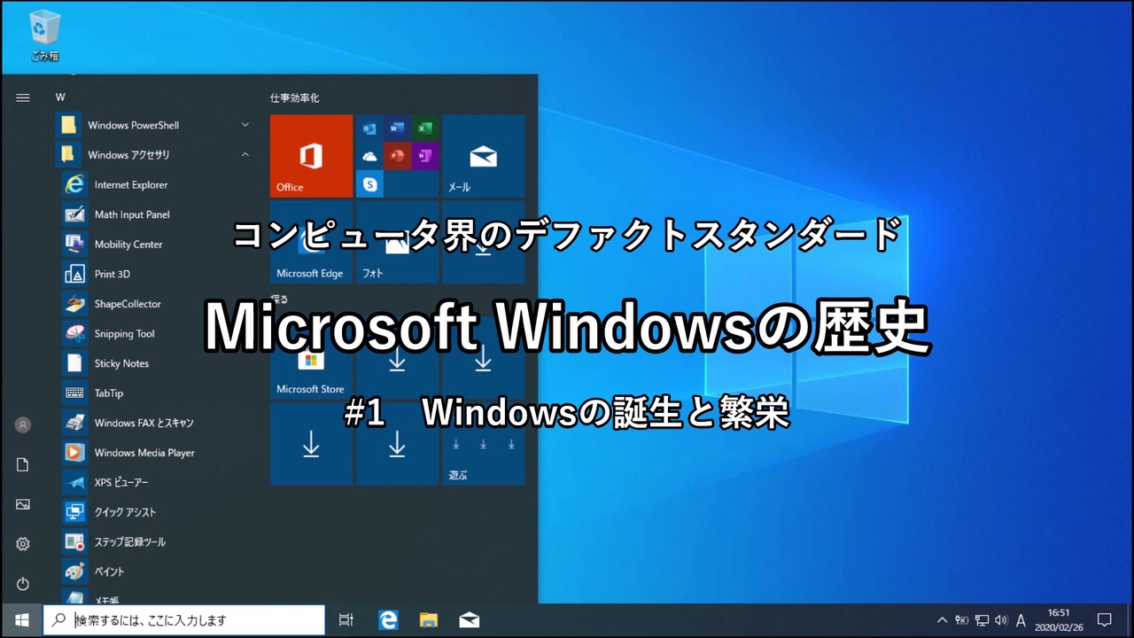 人気の Windows Me 動画 17本 ニコニコ動画