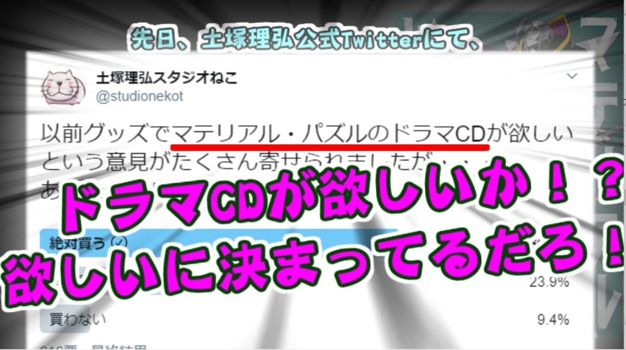 妄想しようぜ マテリアル パズル ２ ニコニコ動画