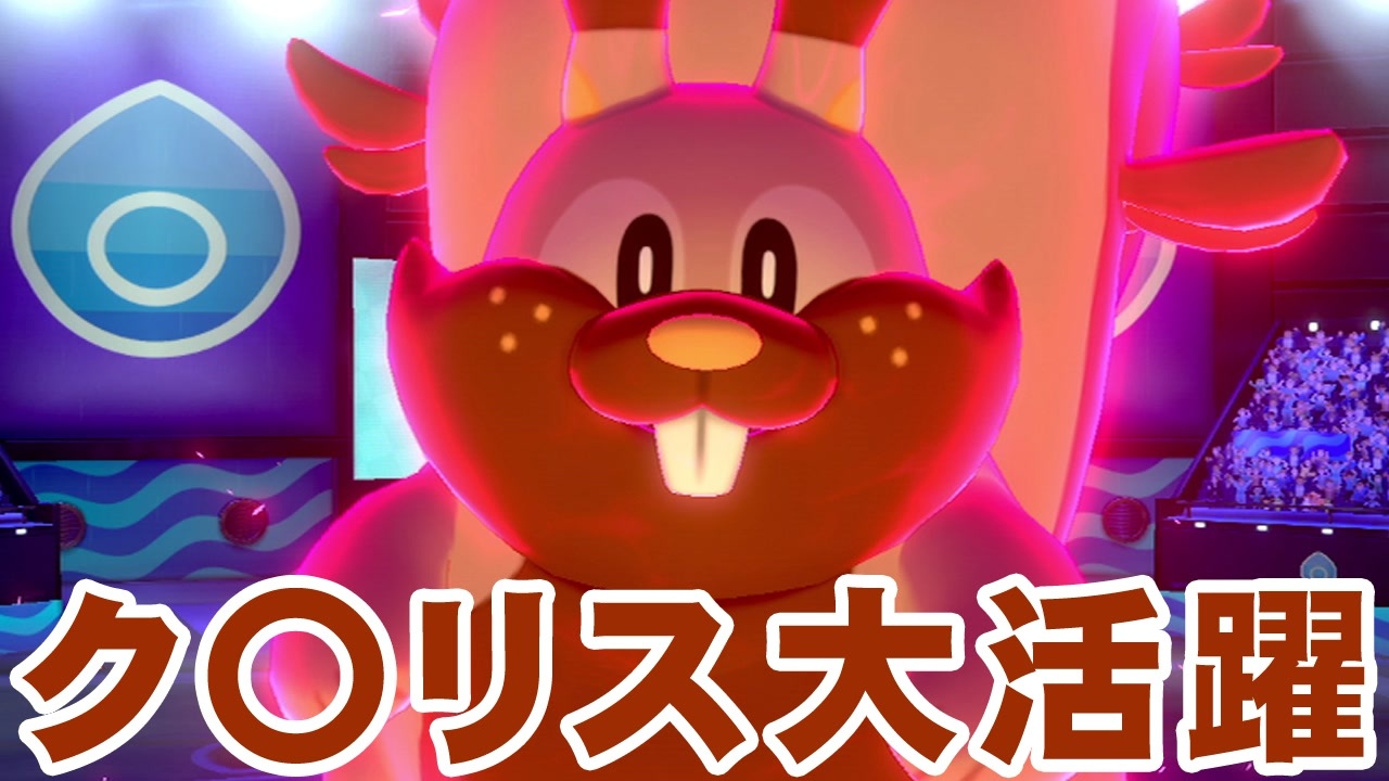 ポケモン剣盾対戦 2人実況 全39件 スタンリーさんのシリーズ ニコニコ動画