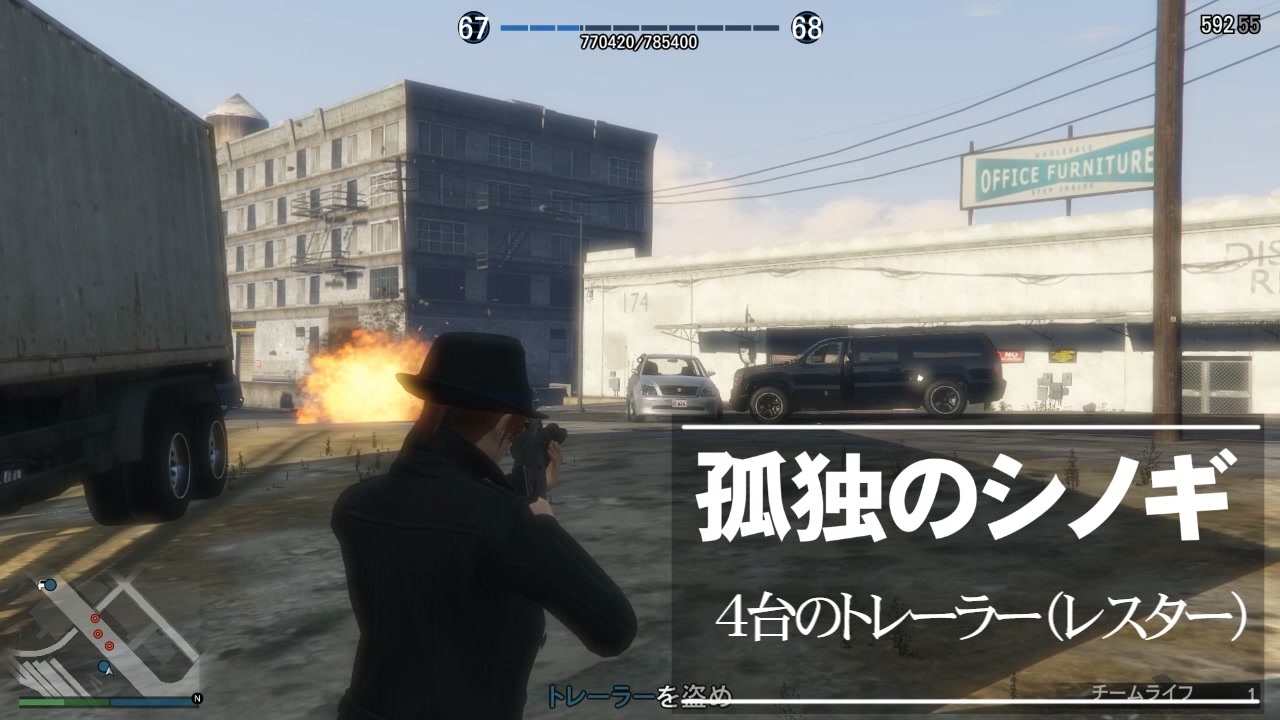 Gta Gta5オンライン ミッション 単独攻略 4台のトレーラー レスター ソロセッション ニコニコ動画