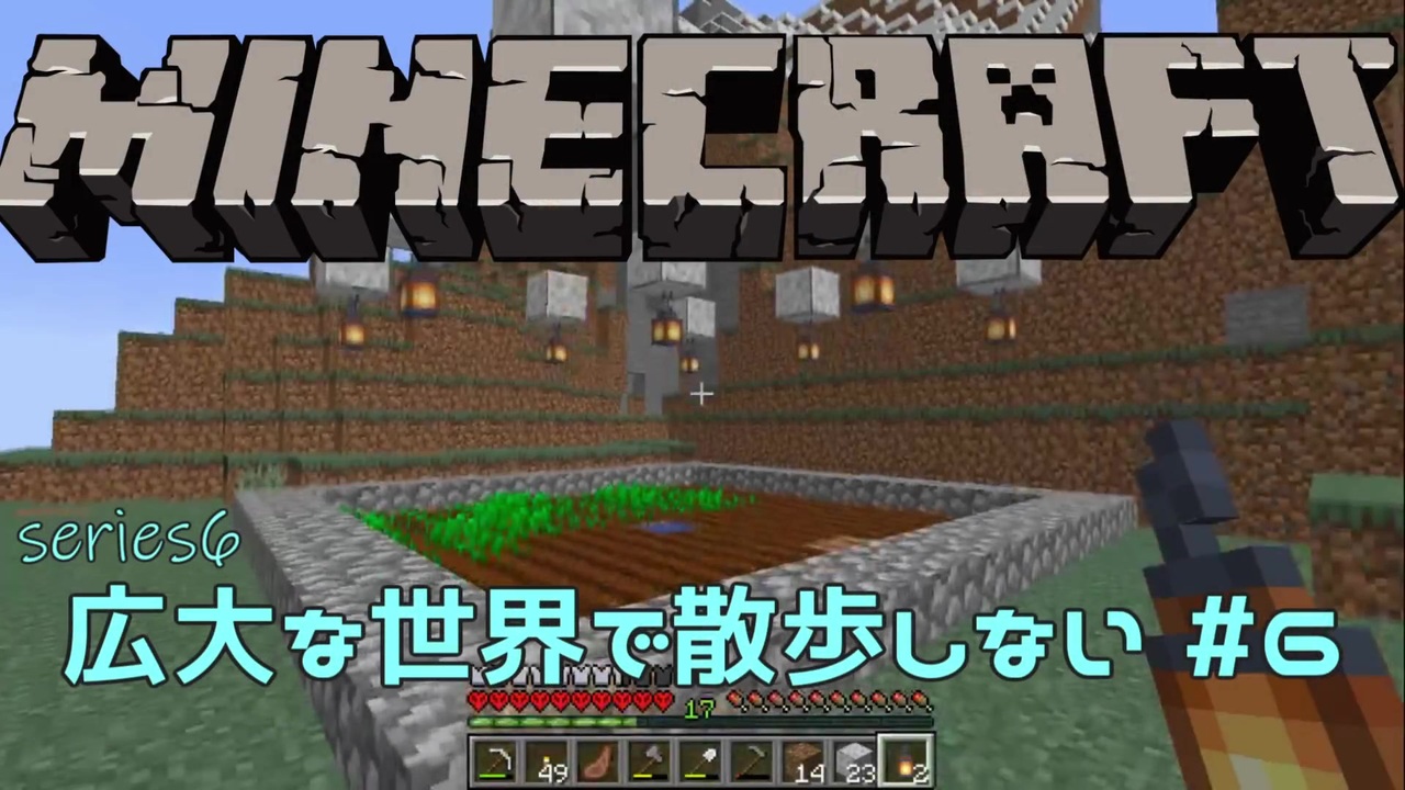 人気の ゲーム Minecraft マインクラフト 動画 6 026本 7 ニコニコ動画