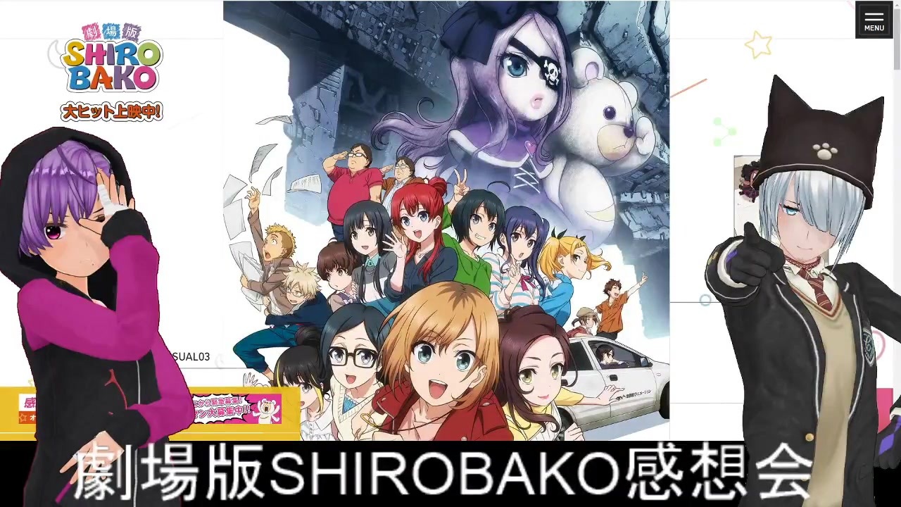 舞茸しめじ Shirobako