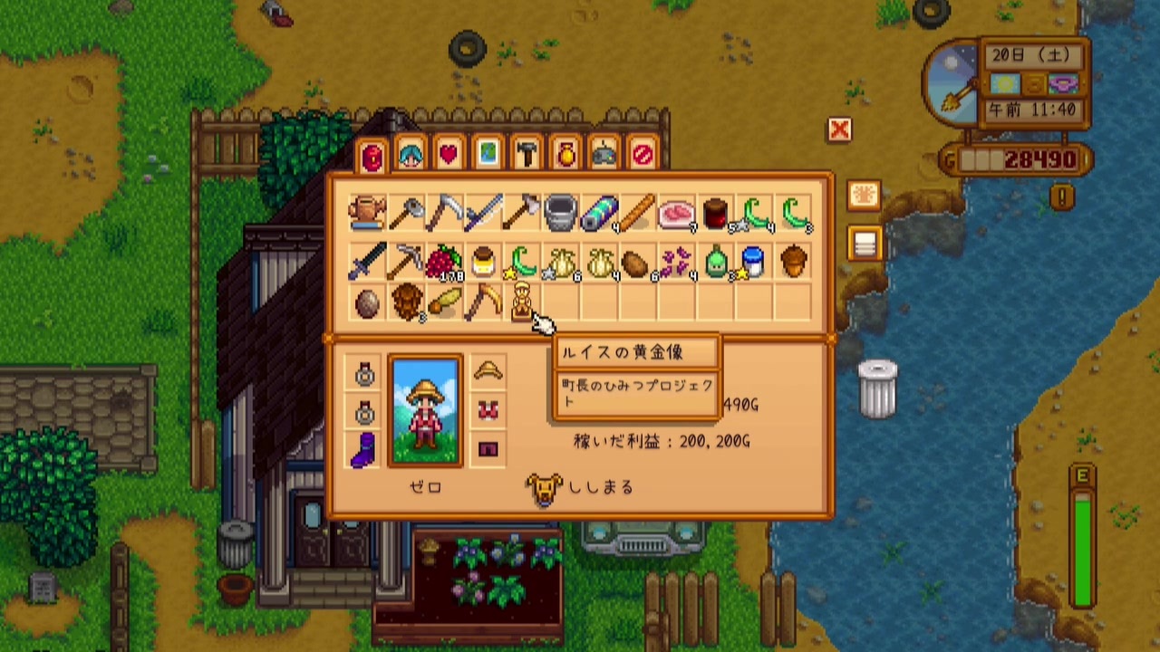 Stardewvalley のんびり実況 その８９ ニコニコ動画