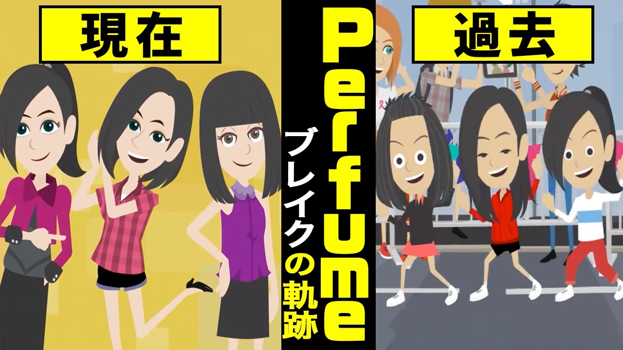 人気の Perfume のっち 動画 114本 2 ニコニコ動画