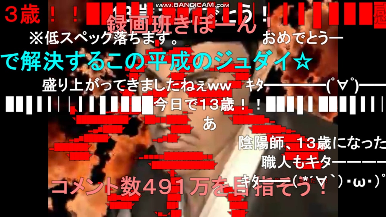 人気の 陰陽師 動画 669本 9 ニコニコ動画