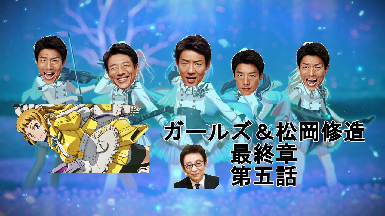 人気の 例のアレ 松岡修造 動画 241本 ニコニコ動画