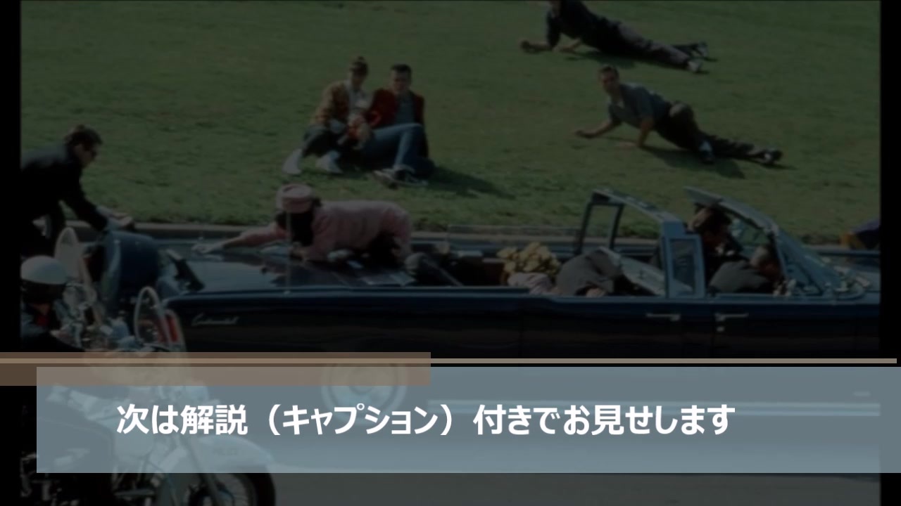 スクープ ケネディ暗殺実行犯 驚きの容疑者 が浮上 ニコニコ動画