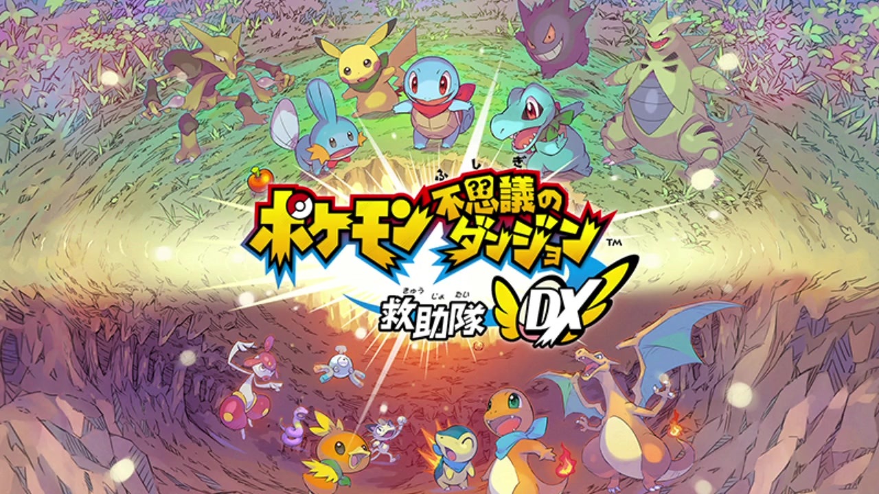 人気の ポケモンbgmリンク ポケモン不思議のダンジョン 動画 244本 4 ニコニコ動画