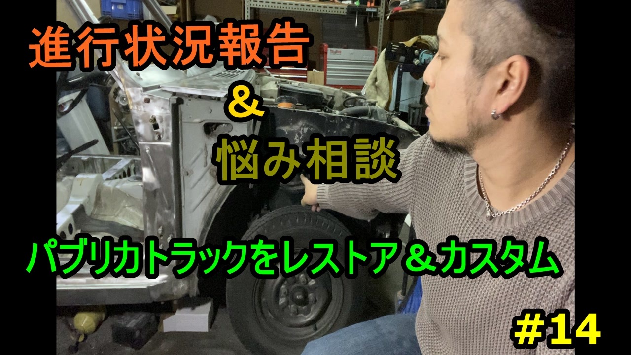 14 Diy 友人に珍しい車をもらったので レストア カスタムしてみた ニコニコ動画