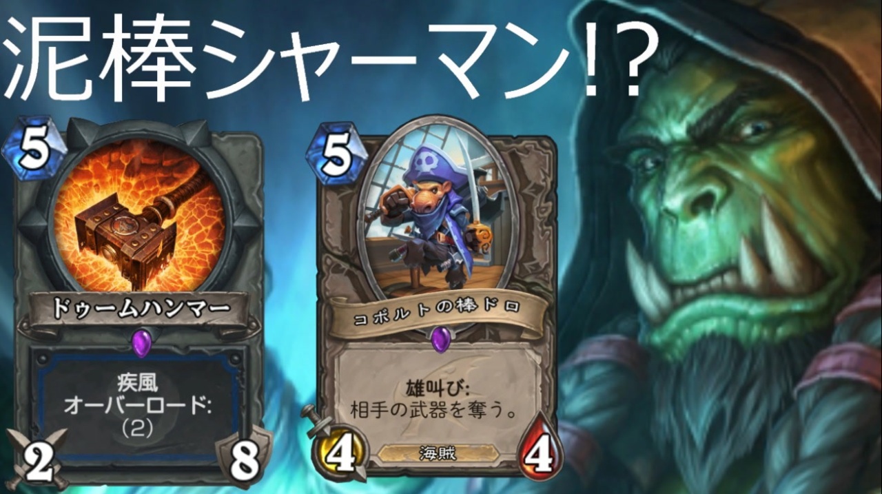 人気の Hearthstone 動画 2 035本 10 ニコニコ動画