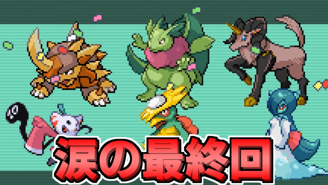 後編 最終決戦 ポケモンアルタイル 最終回 ニコニコ動画