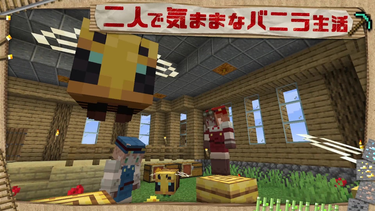 Minecraft 二人で気ままなバニラ生活 Part9 ゆっくり実況 ニコニコ動画
