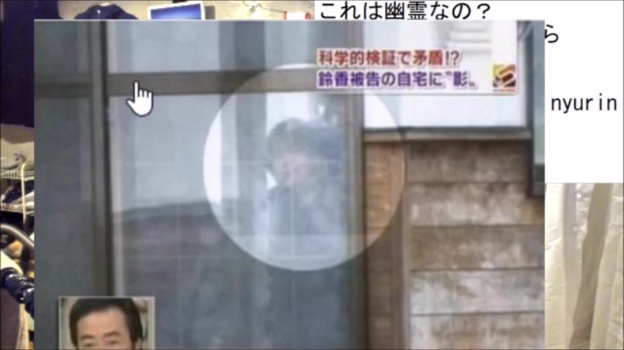 真相 秋田児童連続殺人事件 心霊写真について ニコニコ動画