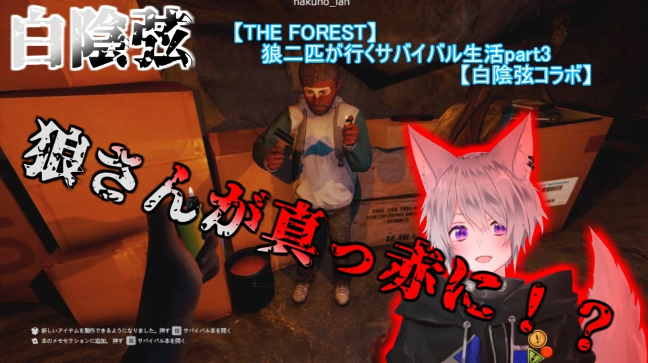 人気の The Forest 動画 751本 9 ニコニコ動画