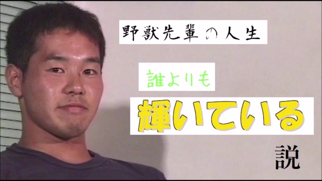 クリエイターズモデル 野獣先輩 怒り(眼光)