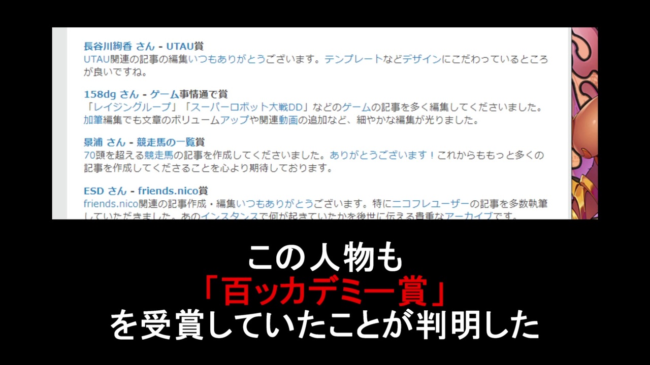 ニコニコ大百科運営主催の 百ッカデミー賞 の受賞者が大百科で工作をしていた Dol 003 158dg Bymnet1845 Crystal 14n ニコニコ動画