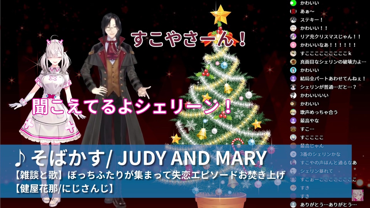 Judy And Mary クリスマス イメージコレクション