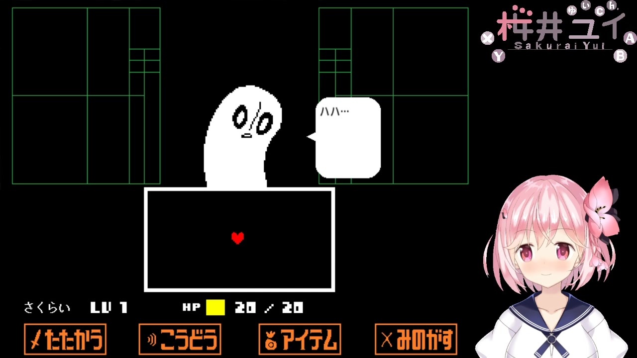 Undertale/#2】可愛いおばけ ナプスタブルーク Nルート初見攻略