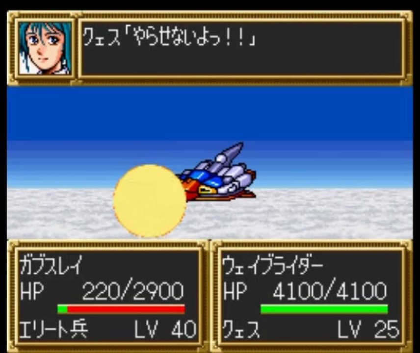 Tas Sfc版第三次スーパーロボット大戦 最低ターン数クリア 19 第23話 ニコニコ動画