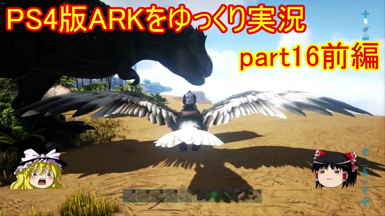 人気の Ark 動画 1 864本 14 ニコニコ動画