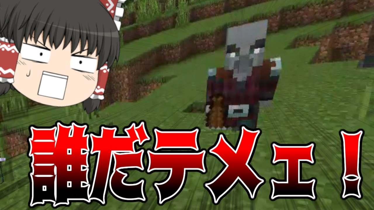 Minecraft 今のマインクラフト新要素多すぎでしょ ゆっくり実況 1 ニコニコ動画