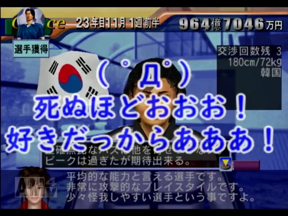 続 サカつく２００２でゆっくり遊ぶ Part４ ニコニコ動画