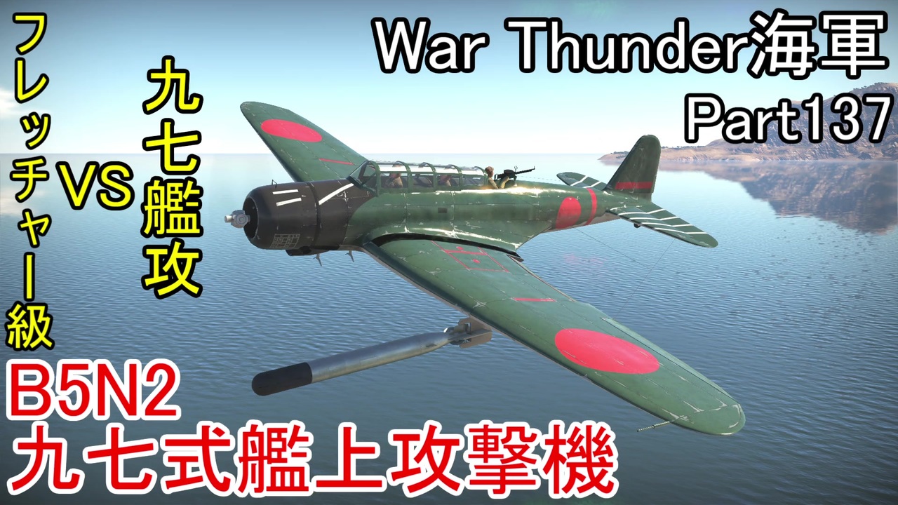 人気の Warthunder 動画 8 131本 24 ニコニコ動画