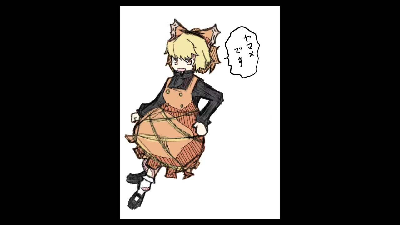人気の 東方 黒谷ヤマメ 動画 758本 4 ニコニコ動画