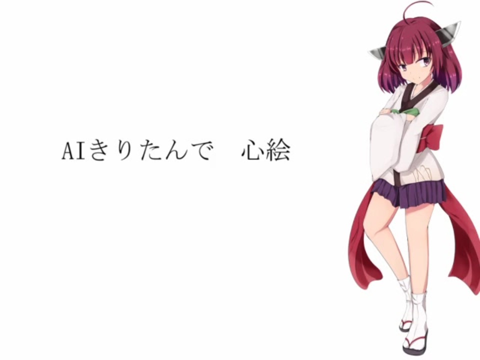 人気の 心絵 動画 221本 ニコニコ動画