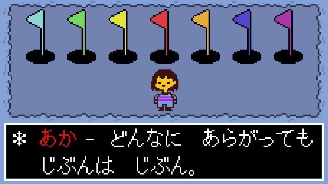 人気の Undertale 動画 5 263本 25 ニコニコ動画