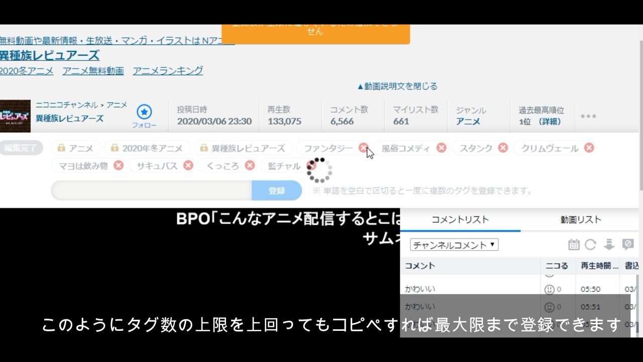 滋賀のタグ荒らしを完全に駆逐するプログラムを動かした ニコニコ動画