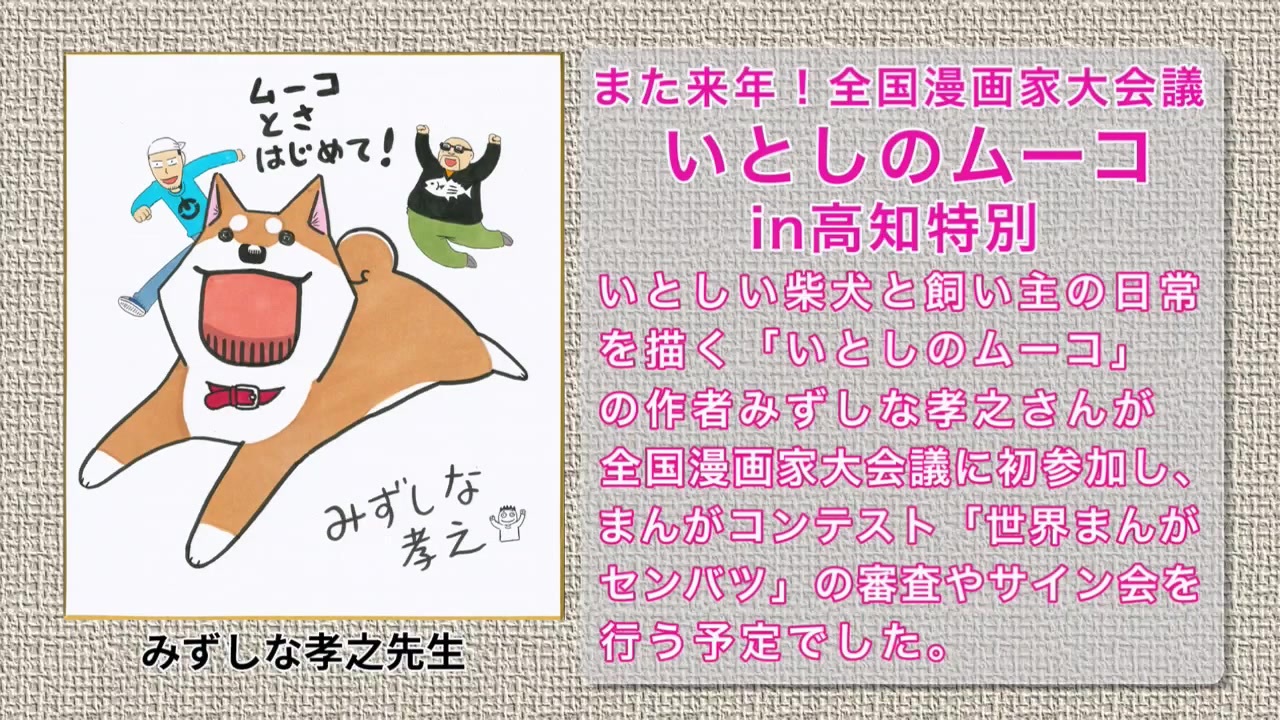 年3月8日高知競馬8r また来年 全国漫画家大会議 いとしのムーコｉｎ高知特別 A 2組 モルトベーネ ニコニコ動画