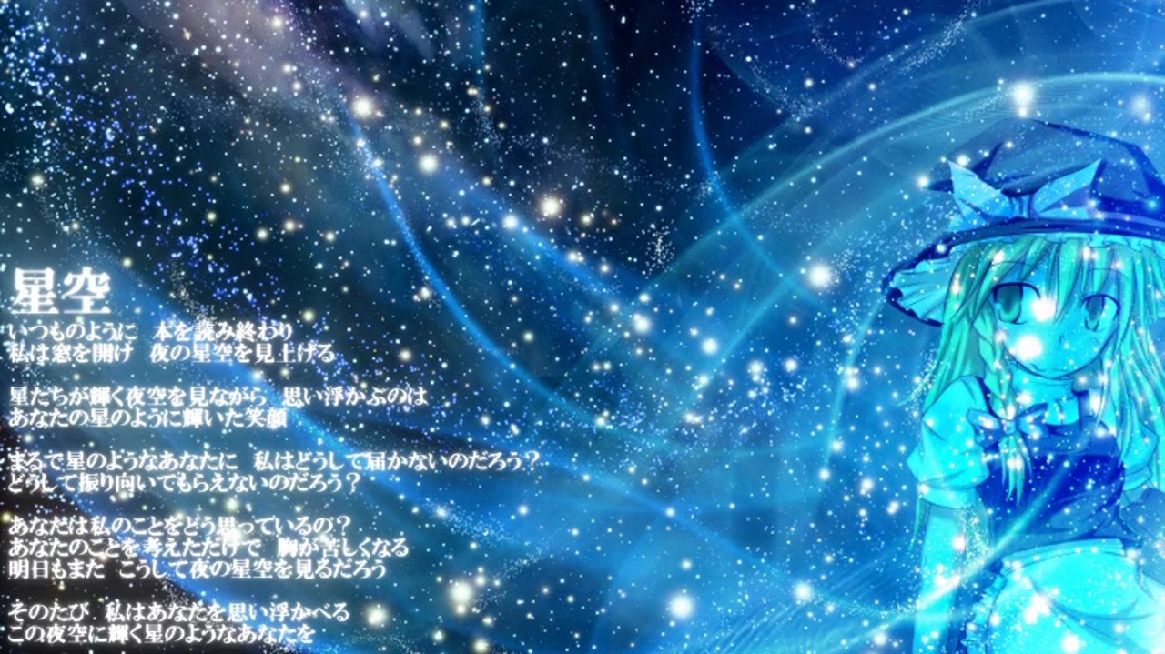 星空 Flv Covered By Aiきりたん ニコニコ動画