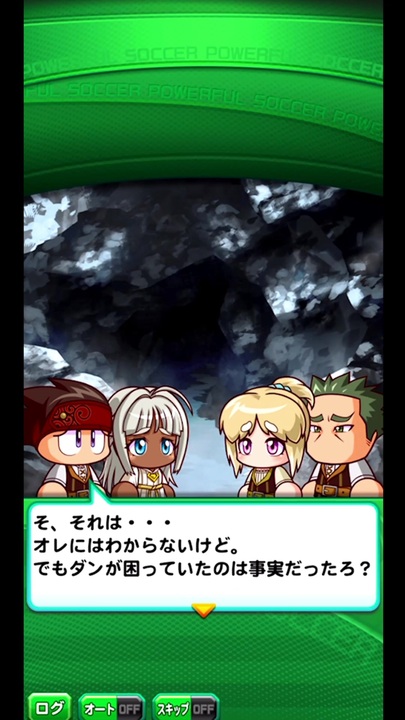 パワサカ ダンジョンゲート 邪竜討伐編 ストーリーまとめ ニコニコ動画