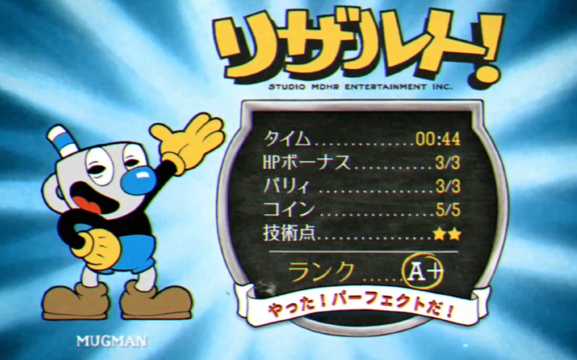 森の迷宮 0:44　パーフェクトクリア実況プレイ【CupHead】