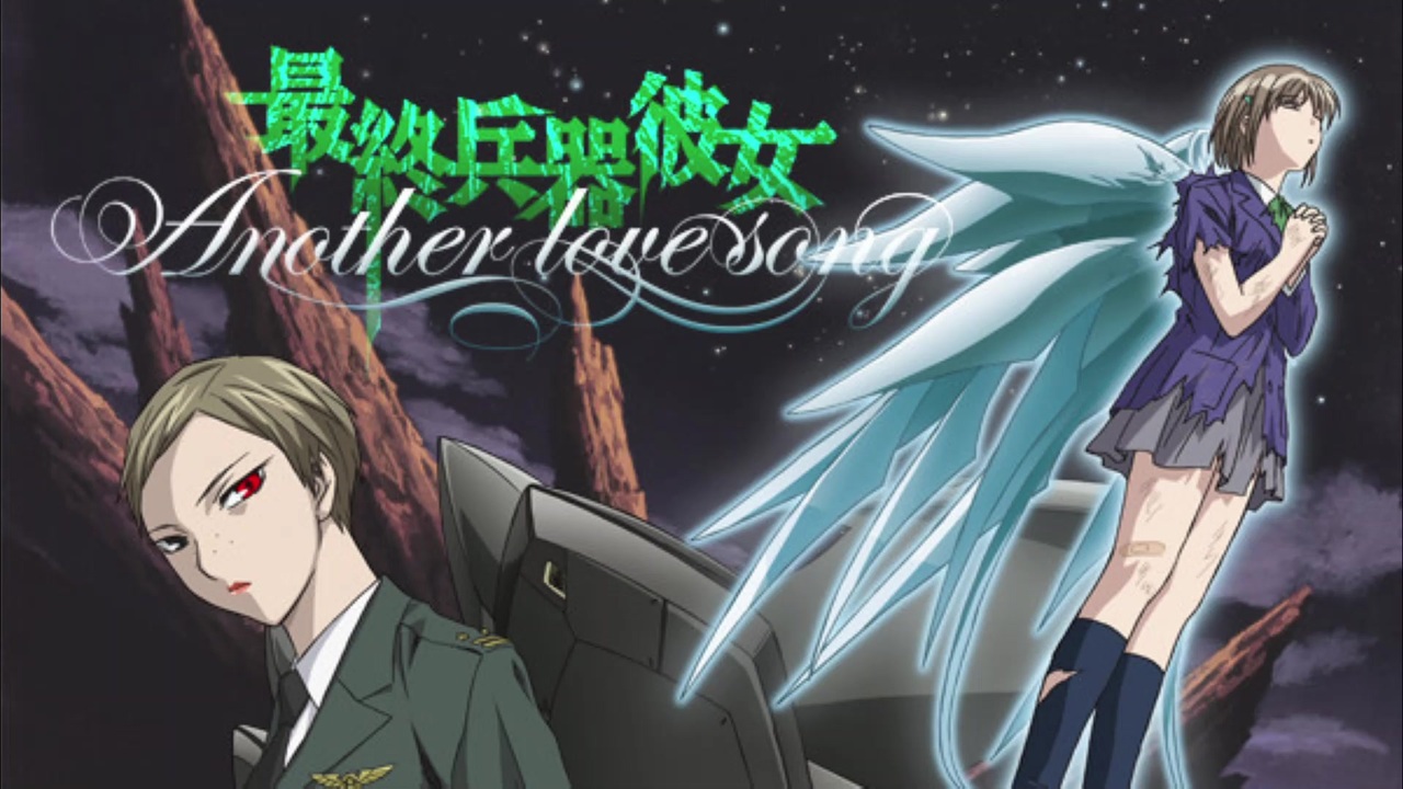 希少 最終兵器彼女 THE LAST LOVE SONG ON かわいくっ THIS 希少 最終兵器彼女 THE LAST LOVE SONG ON かわいくっ THIS