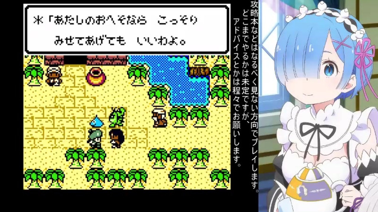 Dqm2イルの冒険 Gb版 02 By S T 喫茶ステラと死神の民 ゲーム 動画