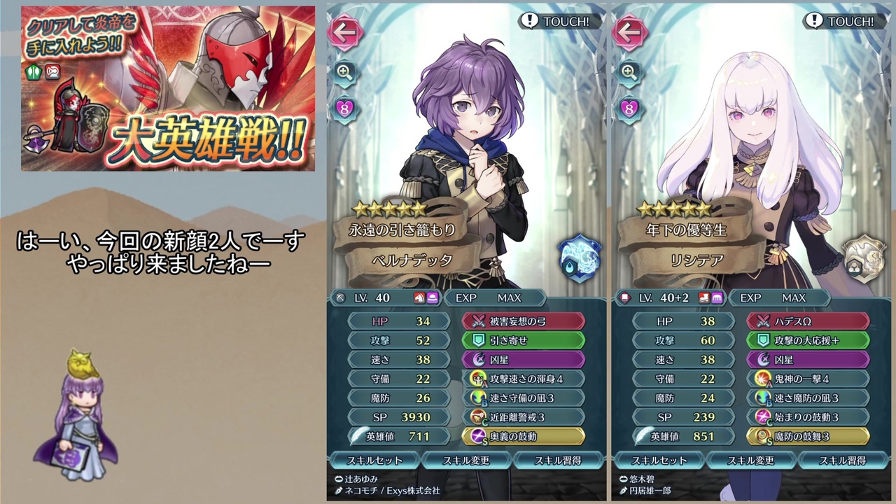 Feh 炎帝
