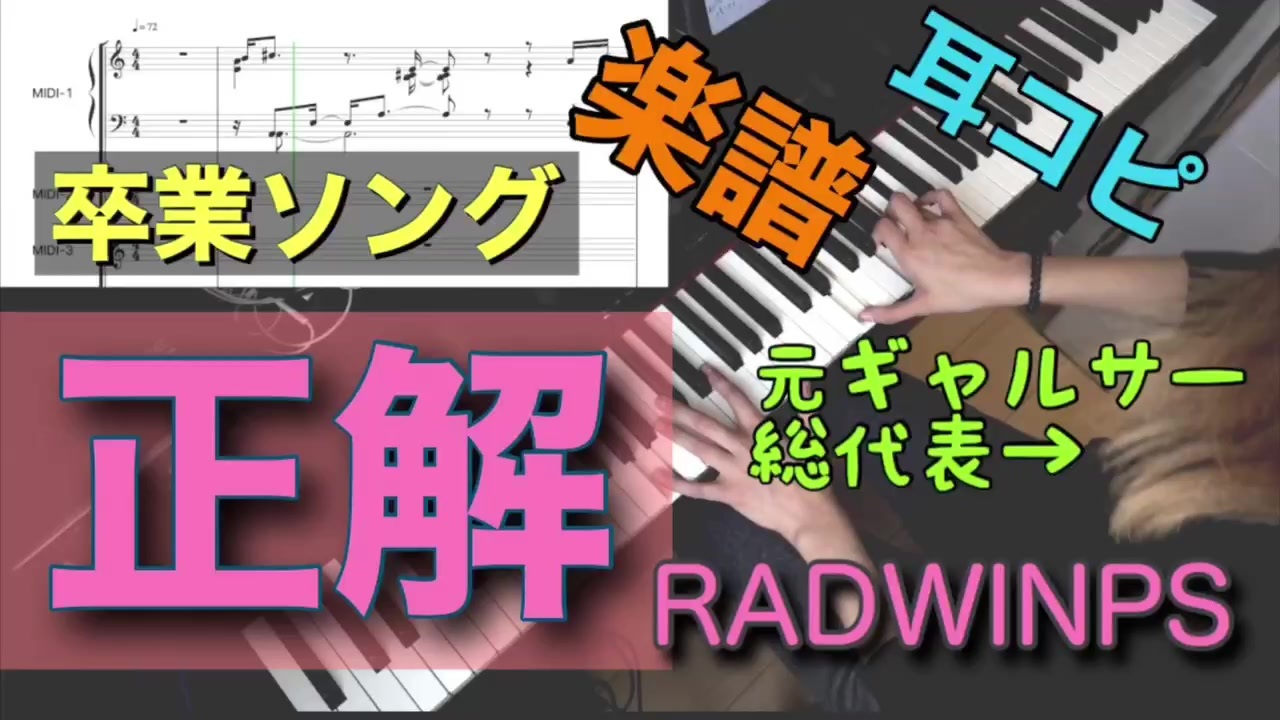 人気の 楽譜 ピアノ 動画 3 813本 22 ニコニコ動画