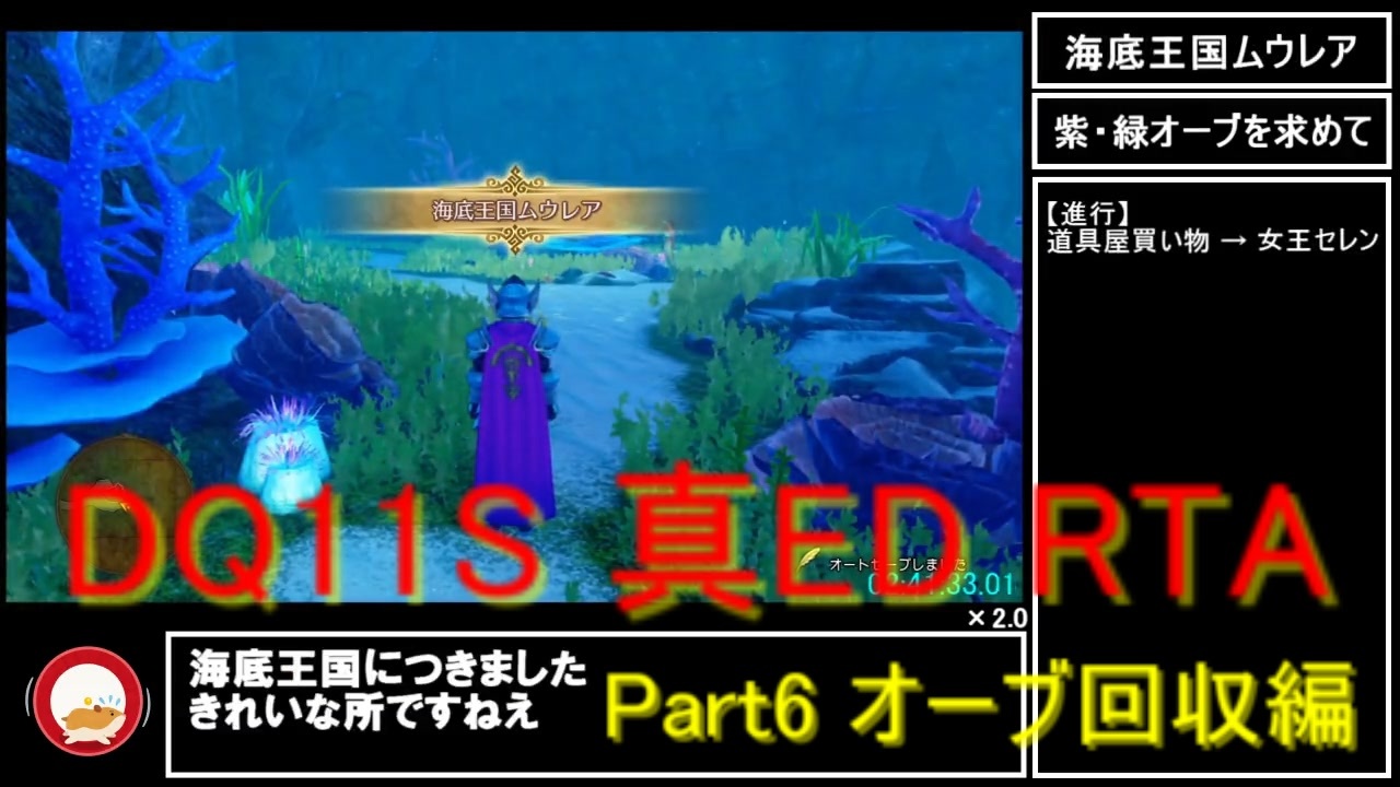 ネタバレ有 Switch版dq11s真ed ニズゼルファ Rta 3 モードのみ ７h54m49s Part6 15 ニコニコ動画