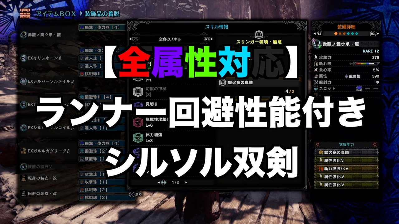 ムラムラム シルソル
